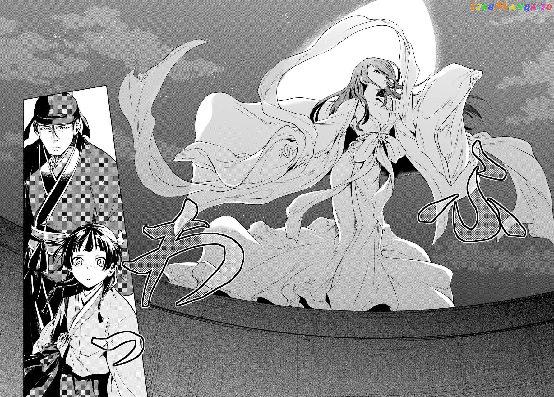 Kusuriya No Hitorigoto Chapter 4 image 18